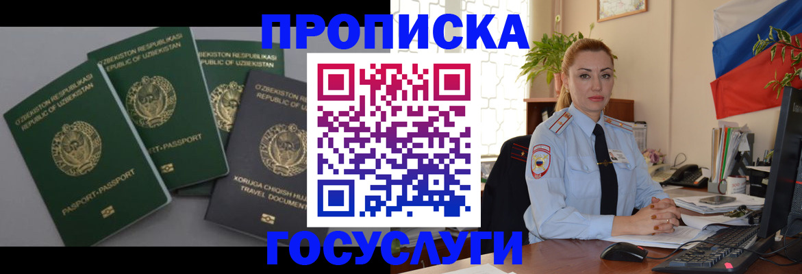 временная регистрация адрес в Тимашёвске
