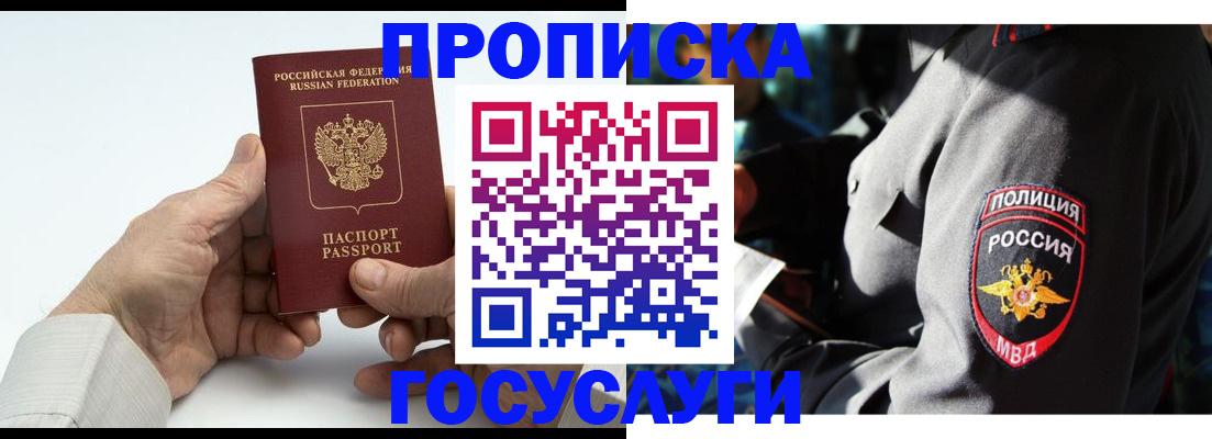 временная регистрация собственник в Тимашёвске