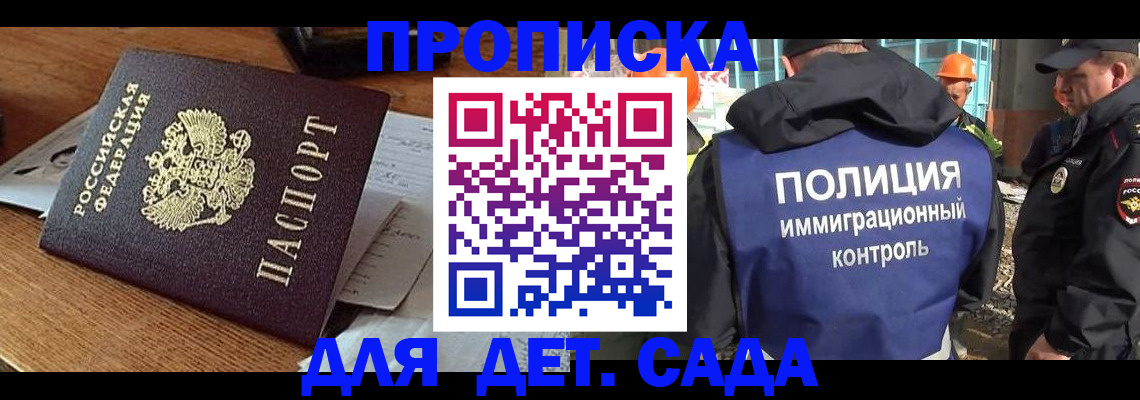 прописка от собственника в Тимашёвске